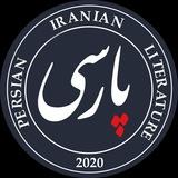 Persian Poem شعر پارسی
