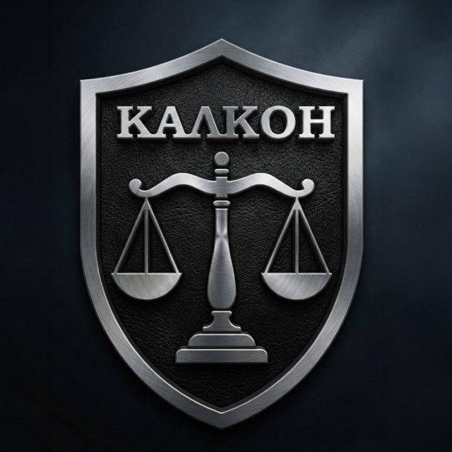 QALQON