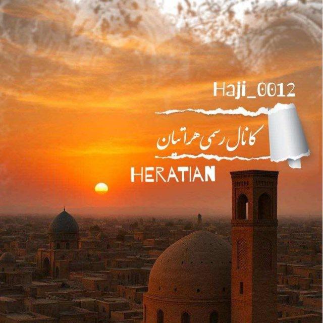 🤍 کانال رسمی هراتیان 🤍