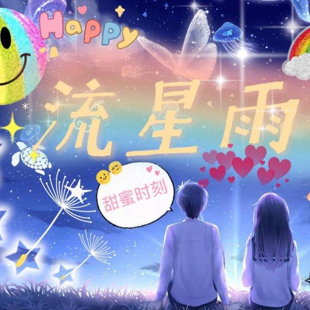流星雨⛅️賽後報告