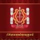ព័ត៌មានយុទ្ធនាការក្រសួងយុត្តិធម៌