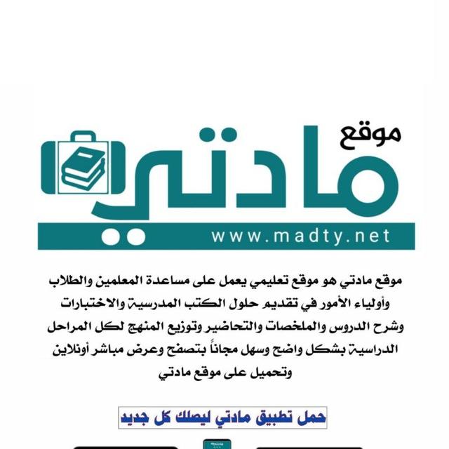 موقع مادتي