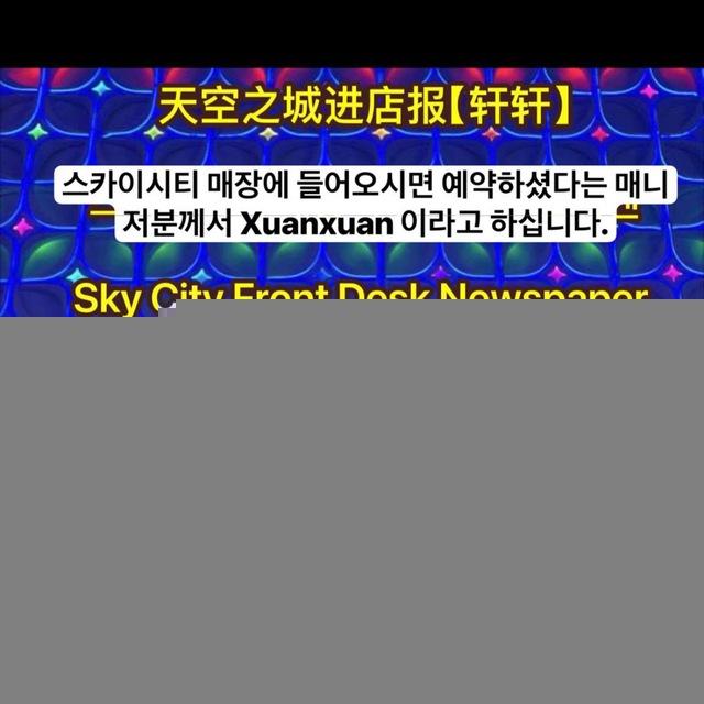 天空之城轩轩频道
