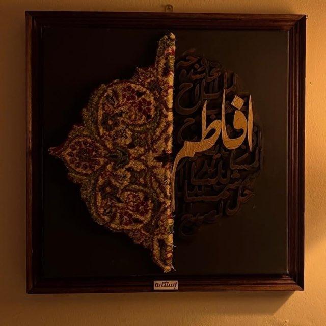 افَاطْمَ