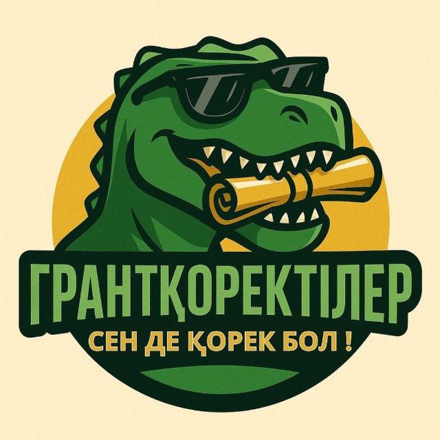 МАМАНДЫҚТАР | ҰБТ 2026