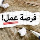 فرص عمل كربلاء