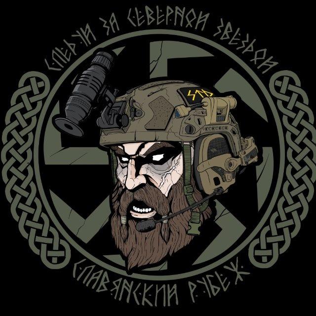 СЛАВЯНСКИЙ РУБЕЖ