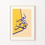 نُورٌ علىٰ نُور