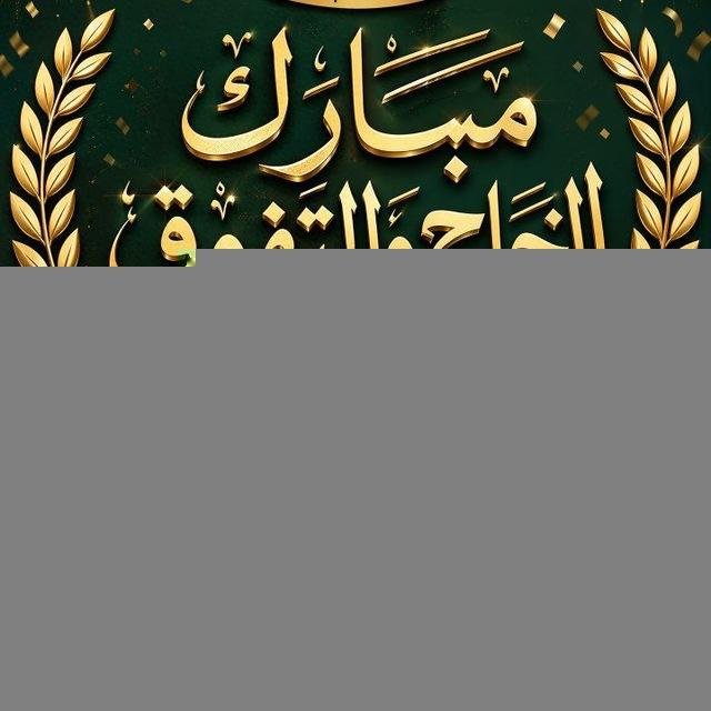 مدرسة تونس الابتدائية المختلطة