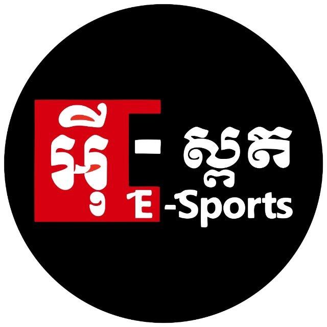 E-Sport ឯកសណ្ឋានកីឡាថ្មីៗ