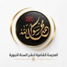 المدرسة الشامية