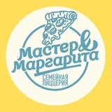 Семейная пиццерия Мастер&Маргарита