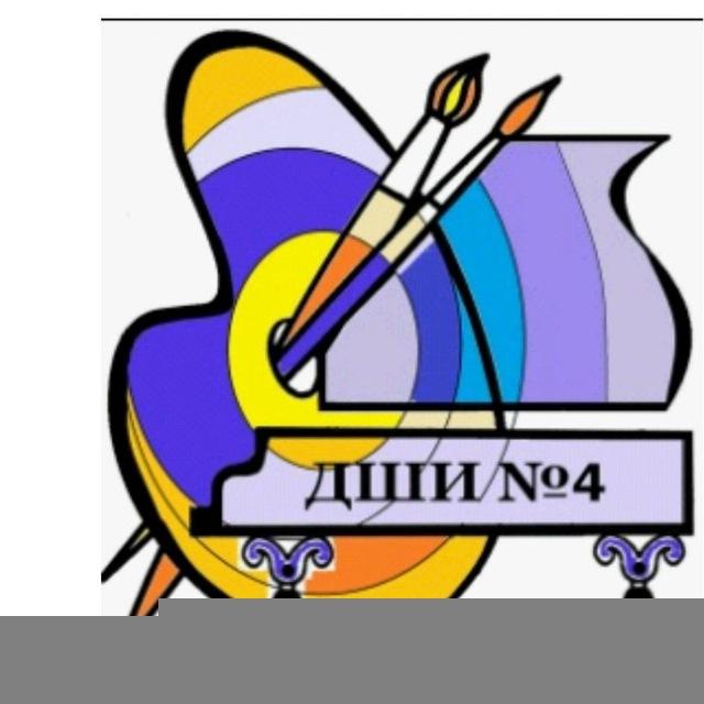 Детская школа искусств №4 г. Владивостока