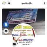 معهد التفوق