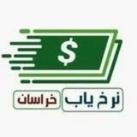نرخیاب خراسان