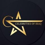 مجلة مشاهير العراق