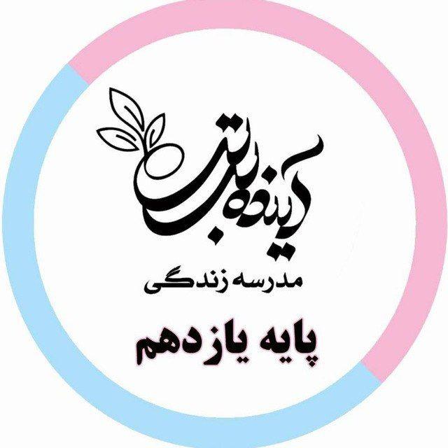 کانال پایه یازدهم (سال ۴۰۴-۴۰۳)