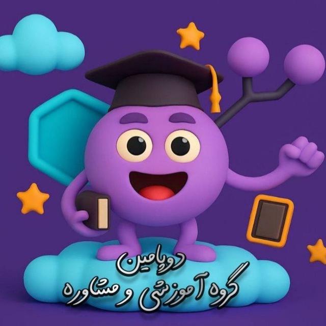 دوپامین|مشاوره کنکور ونهایی