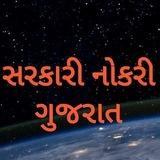 Government Job Gujrat