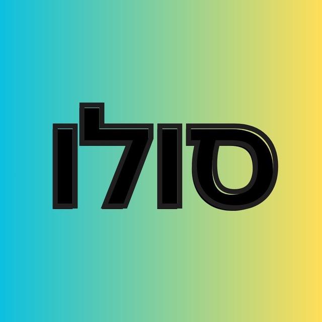 סולו - השקעות וחיסכון