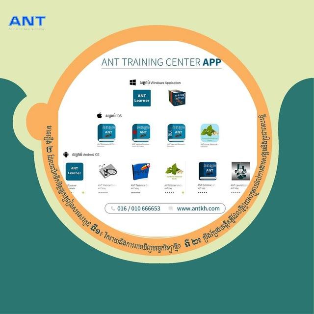 ANT Technology Training Center