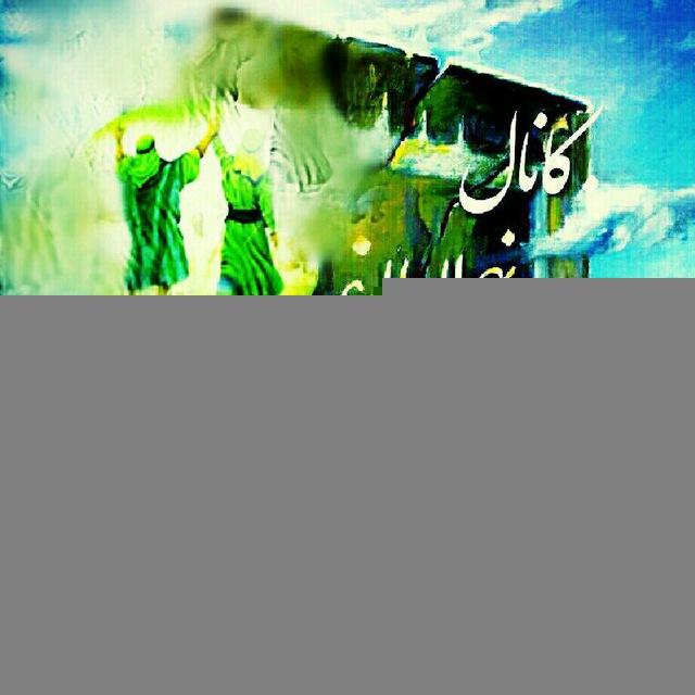نهج البلاغه امیرمؤمنان ع
