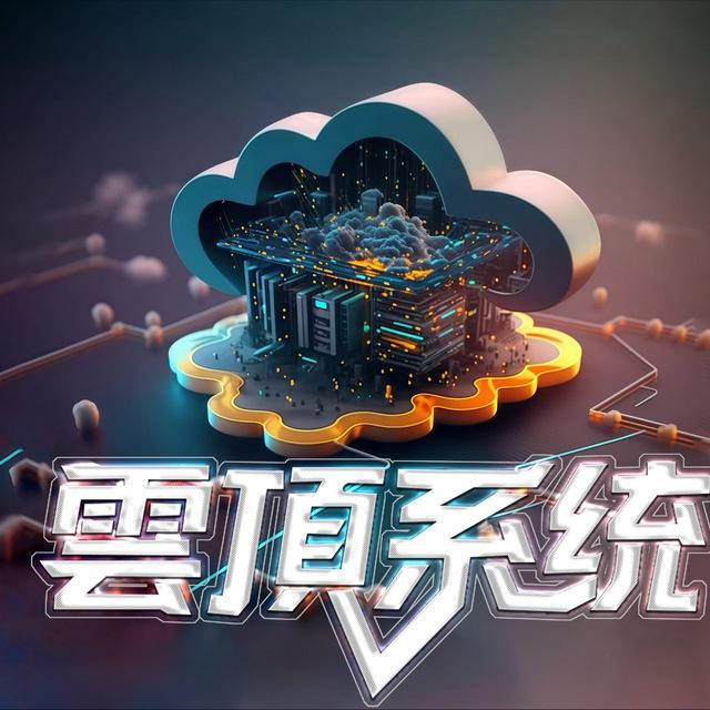 雲頂系統·最顶尖无痕盗助记词盗U【总群】