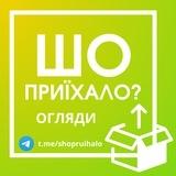 Шо приїхало? Огляди на товари з Aliexpress