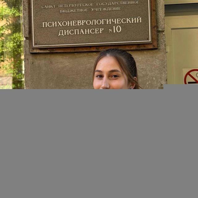 Руса, если чо