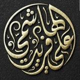 قناة/ علي فريد