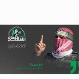 ابوعبیده Abu Obaidah