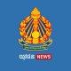 ព័ត៌មានយុវជន - DGY News