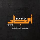 أناشيد فريق أمجاد || AmjadBand Audio