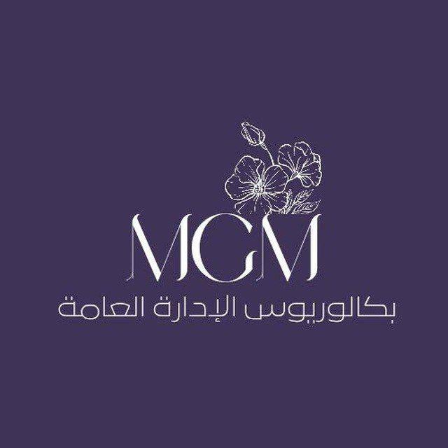 سلايدات الإدارة العامة.