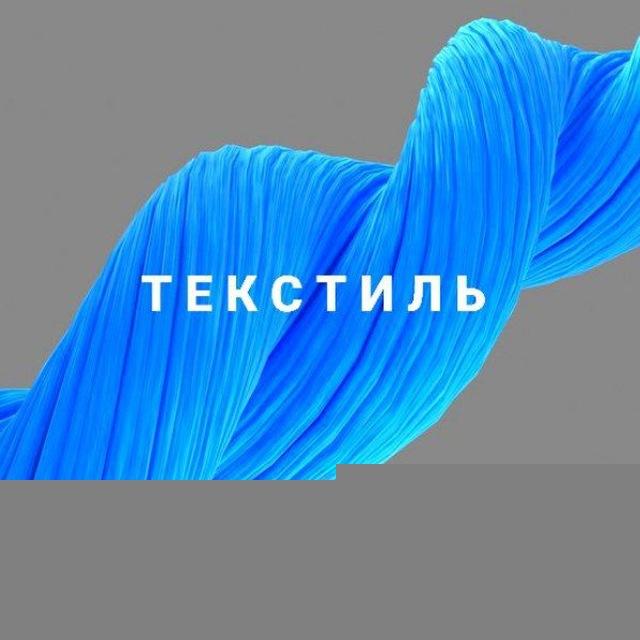 дизайн_текстиль