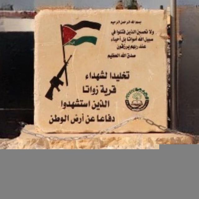 زواتا الحدث 🖤🥷