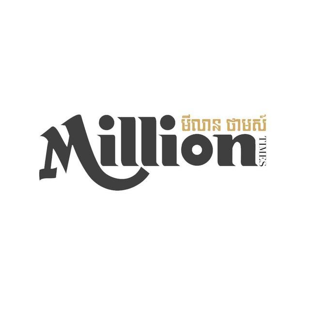 Million Times
