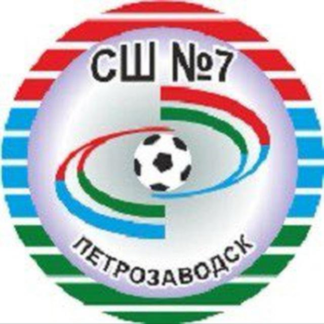 СШ-7 2009😎