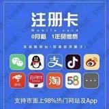 牛牛工作室 注册卡 通话卡 流量卡 不记名