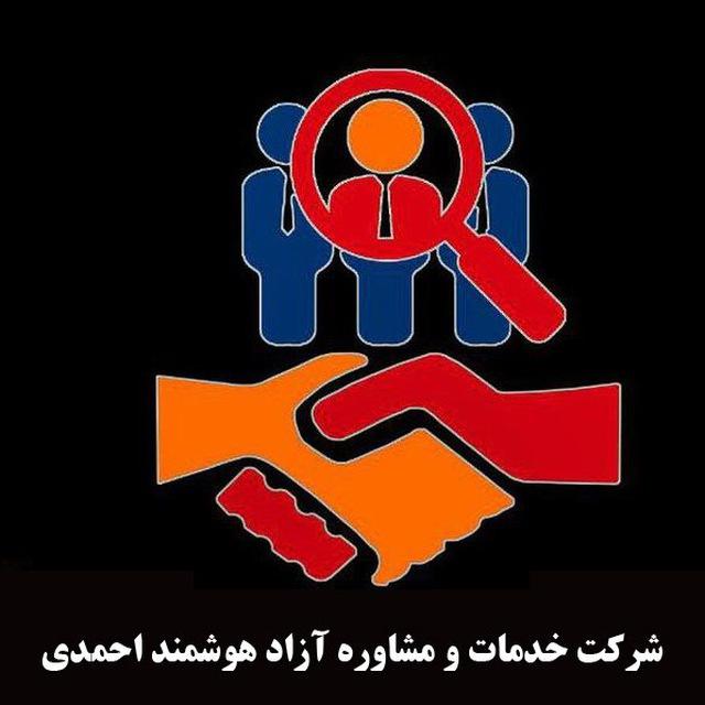 مرکز اگهی احمدی قائمشهر...