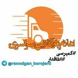 اعلام بارکمپرسی واطاقدار بدون گپ و گفت