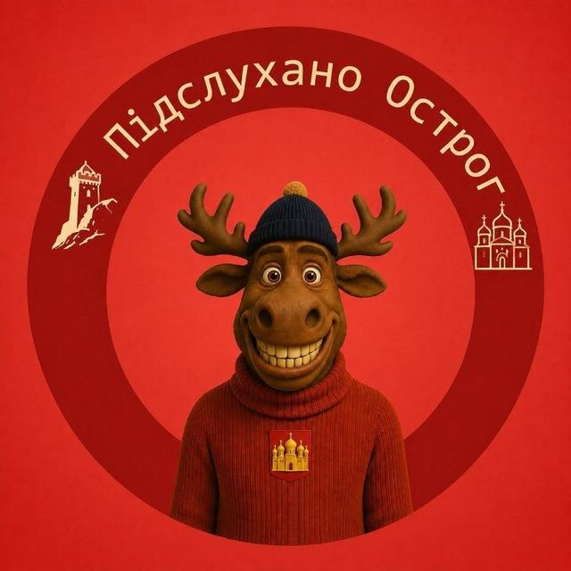 Підслухано Острог