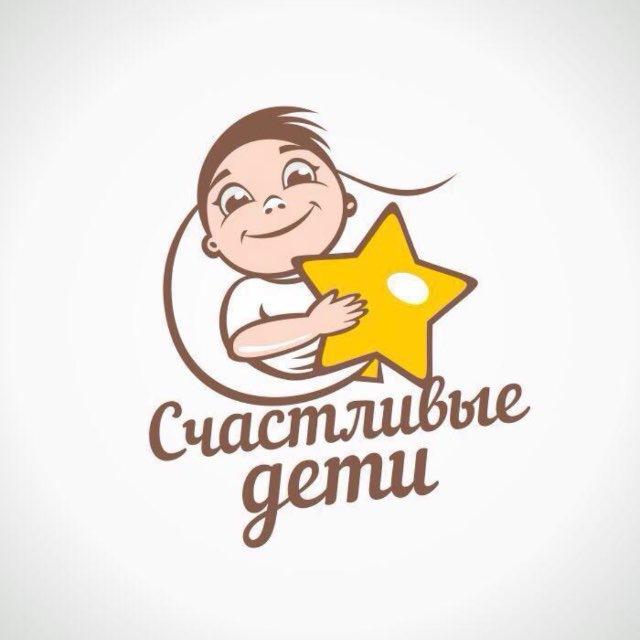Благотворительный фонд «Счастливые дети»