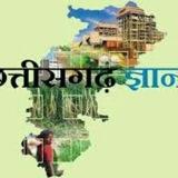 छत्तीसगढ़ ⚫ MCQ