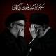 الرَّيحانَةْ..