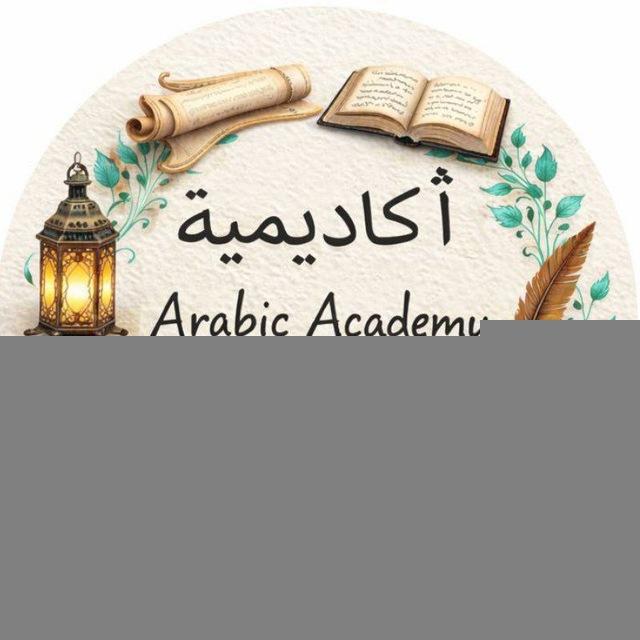 Arabic academy