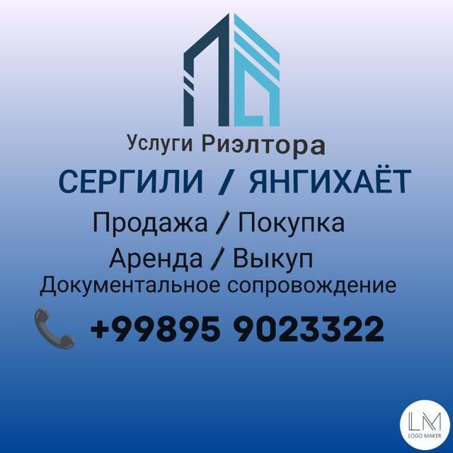 " Sergeli Yangihayot " АРЕНДА