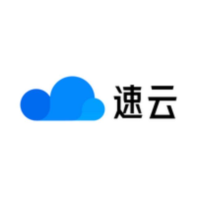速云-Speedcloud Announcement