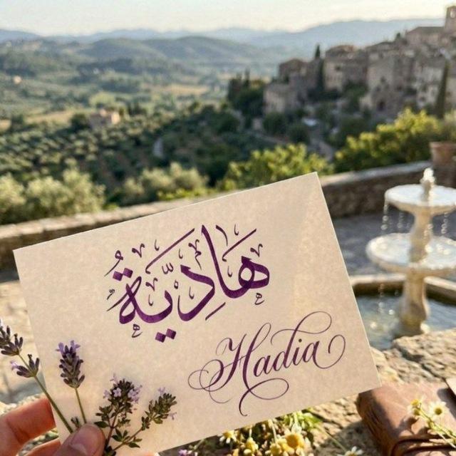 هـاديـة 💜