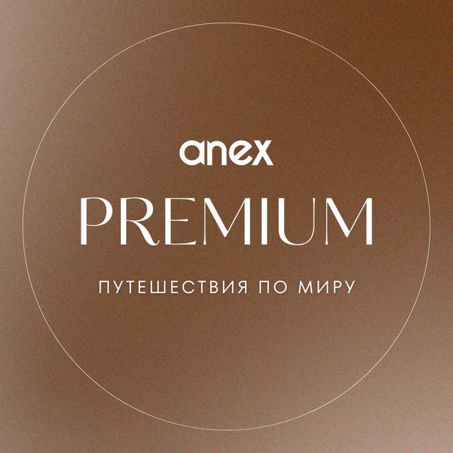 Премиум туры